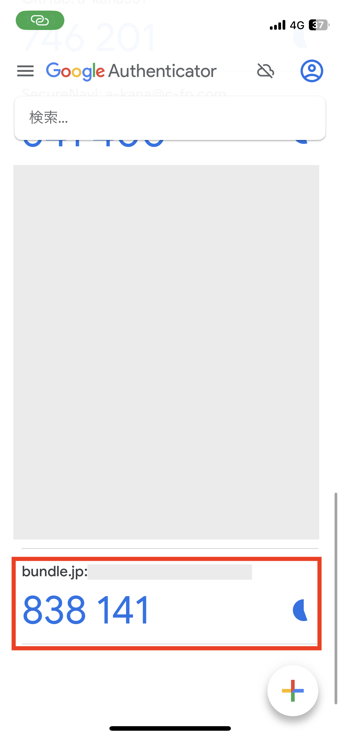 2要素認証を設定する – freee ヘルプセンター