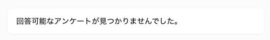 エラーメッセージのスクリーンショット