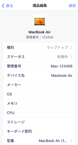 ［保存］を指し示しているスクリーンショット