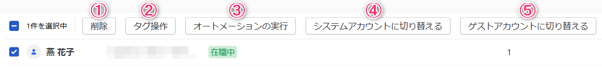 メンバー選択時画面のスクリーンショット