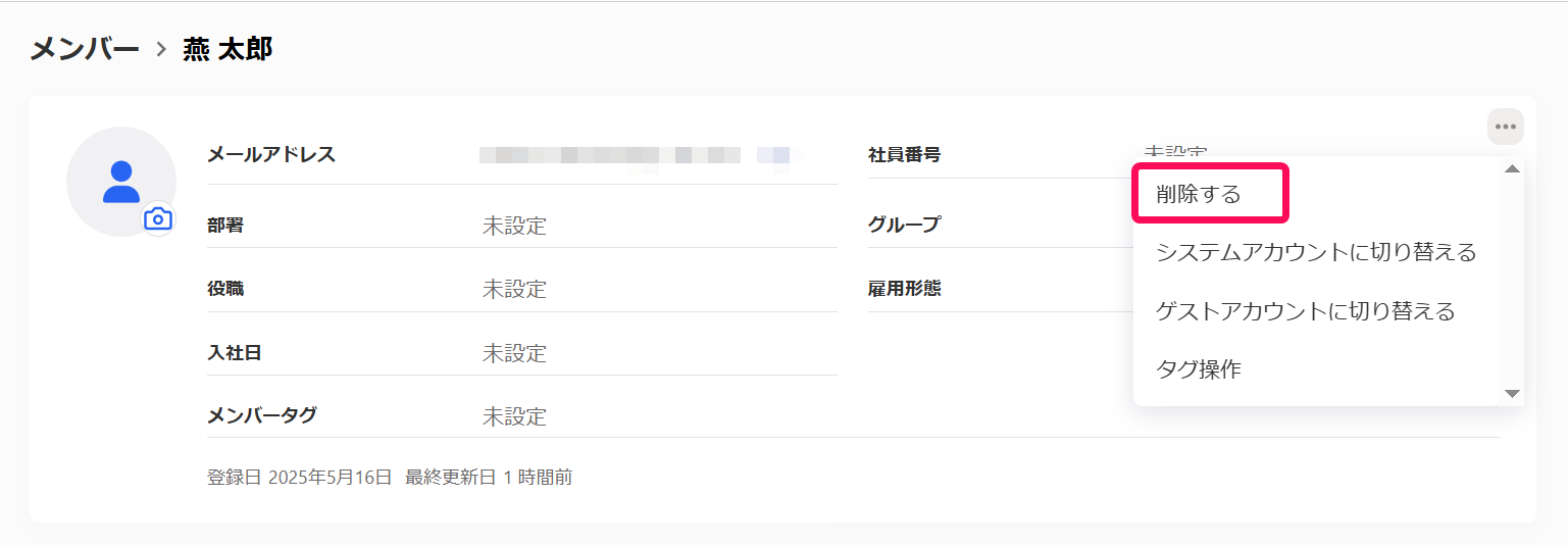 ［削除する］を指し示すスクリーンショット