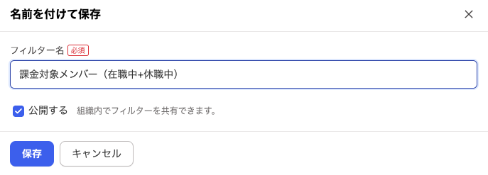 「名前を付けて保存」画面のスクリーンショット
