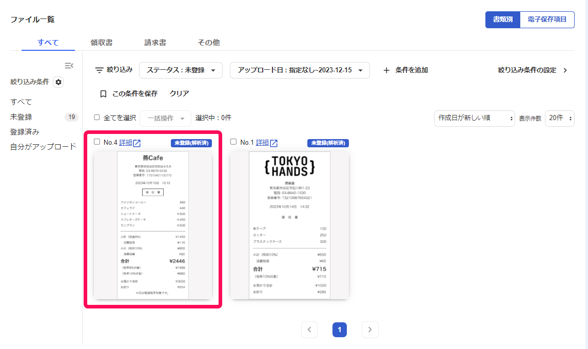 ダウンロードした画像を指し示すスクリーンショット