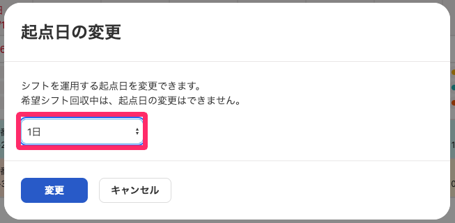 任意の日付を選択しているスクリーンショット