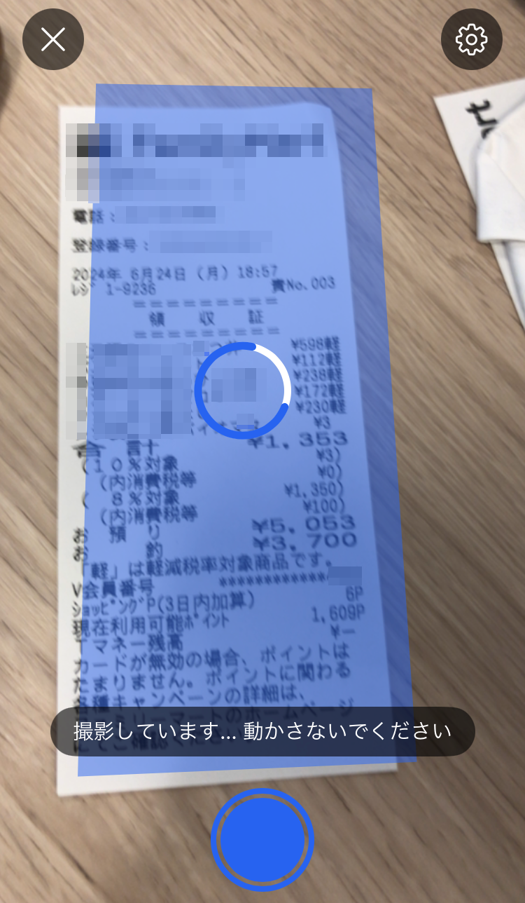 自動撮影をしているスクリーンショット