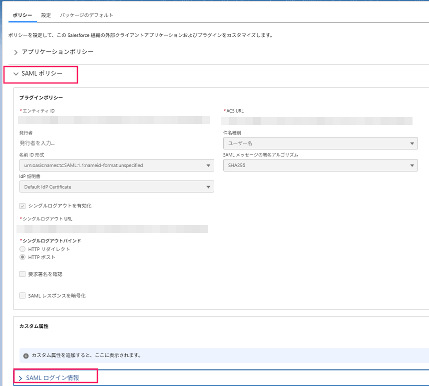 「接続アプリケーションを管理する」画面で［Manage］を指し示すスクリーンショット