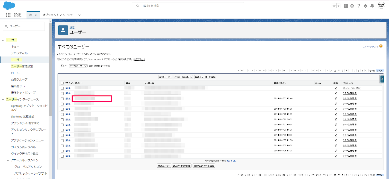 ［ユーザー］より、権限を付与するユーザーを指し示しているスクリーンショット