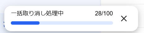 進行中のスクリーンショット