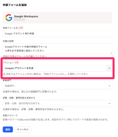 ［Googleにアカウントを作成］を指し示しているスクリーンショット