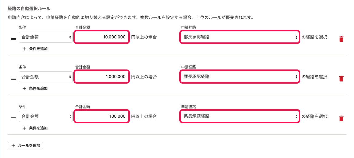 上表の条件を実際に設定した場合のスクリーンショット