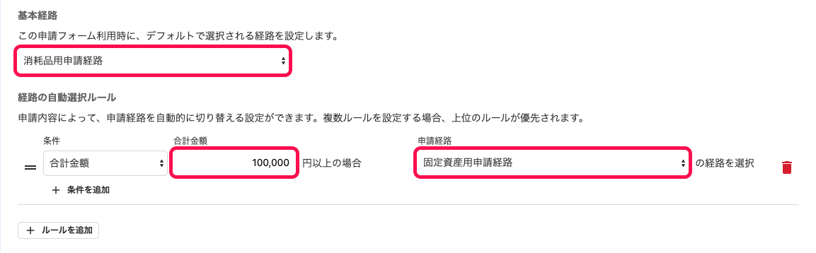上表の条件を実際に設定した場合のスクリーンショット