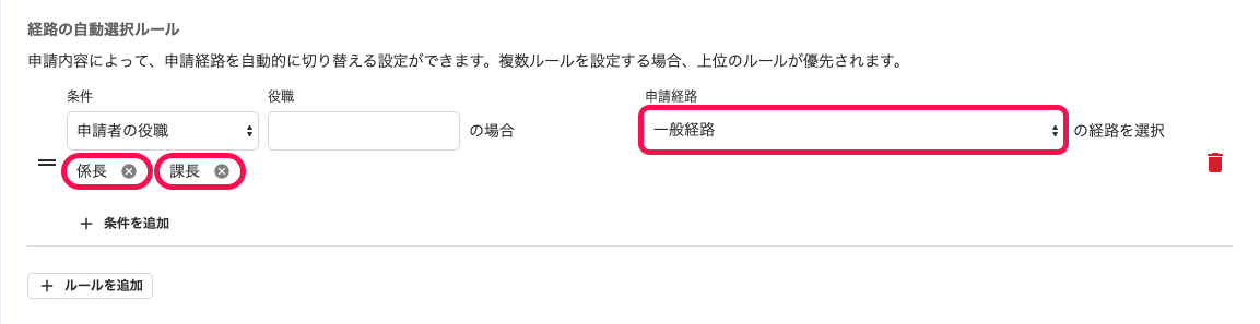 上表の条件を実際に設定した場合のスクリーンショット