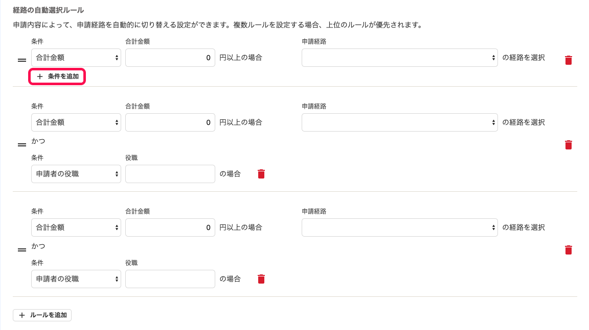 ［＋条件を追加］ボタンを指し示しているスクリーンショット