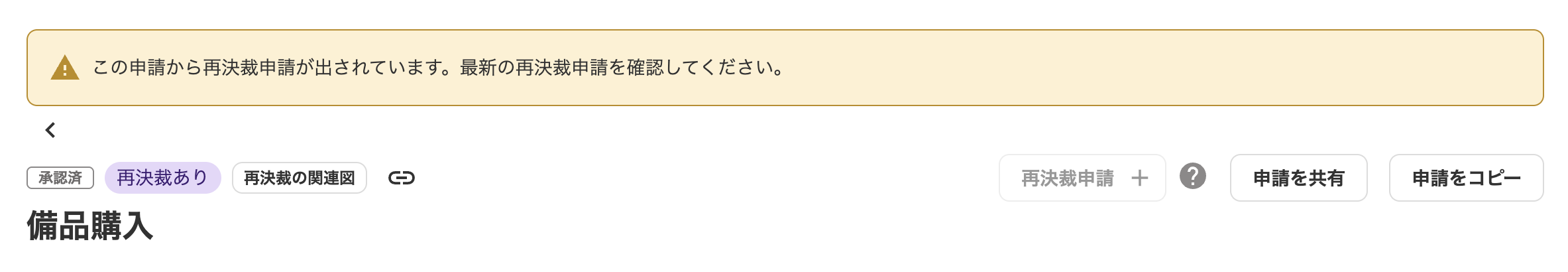 アラート表示画面のスクリーンショット