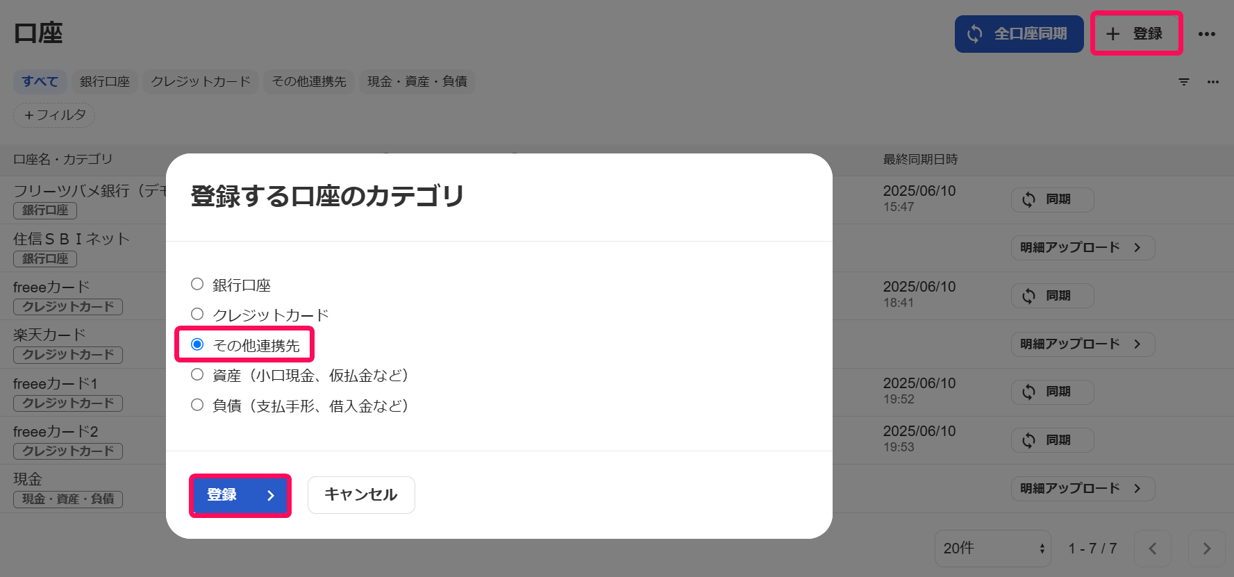 『ご依頼者ページ』です。　他の方はご購入いただけません。 スタンダードプランのお申し込み方法（Webサイトでのお申し込み