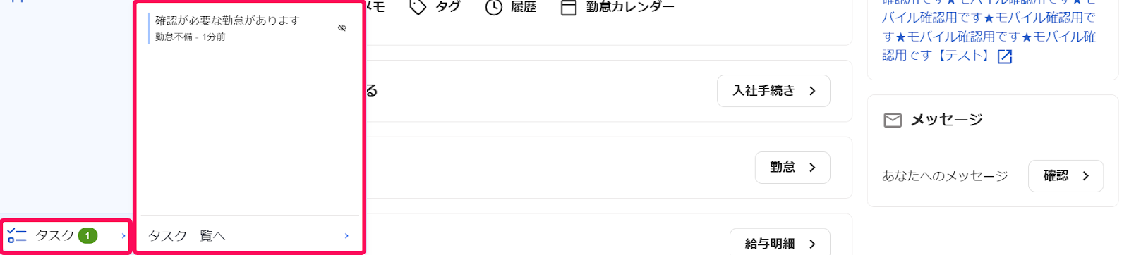 タスクが自動で削除された画面のスクリーンショット