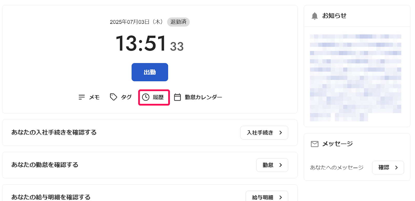 ［タグ］を指し示すスクリーンショット