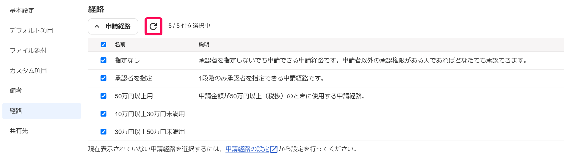 更新ボタンを指し示すスクリーンショット