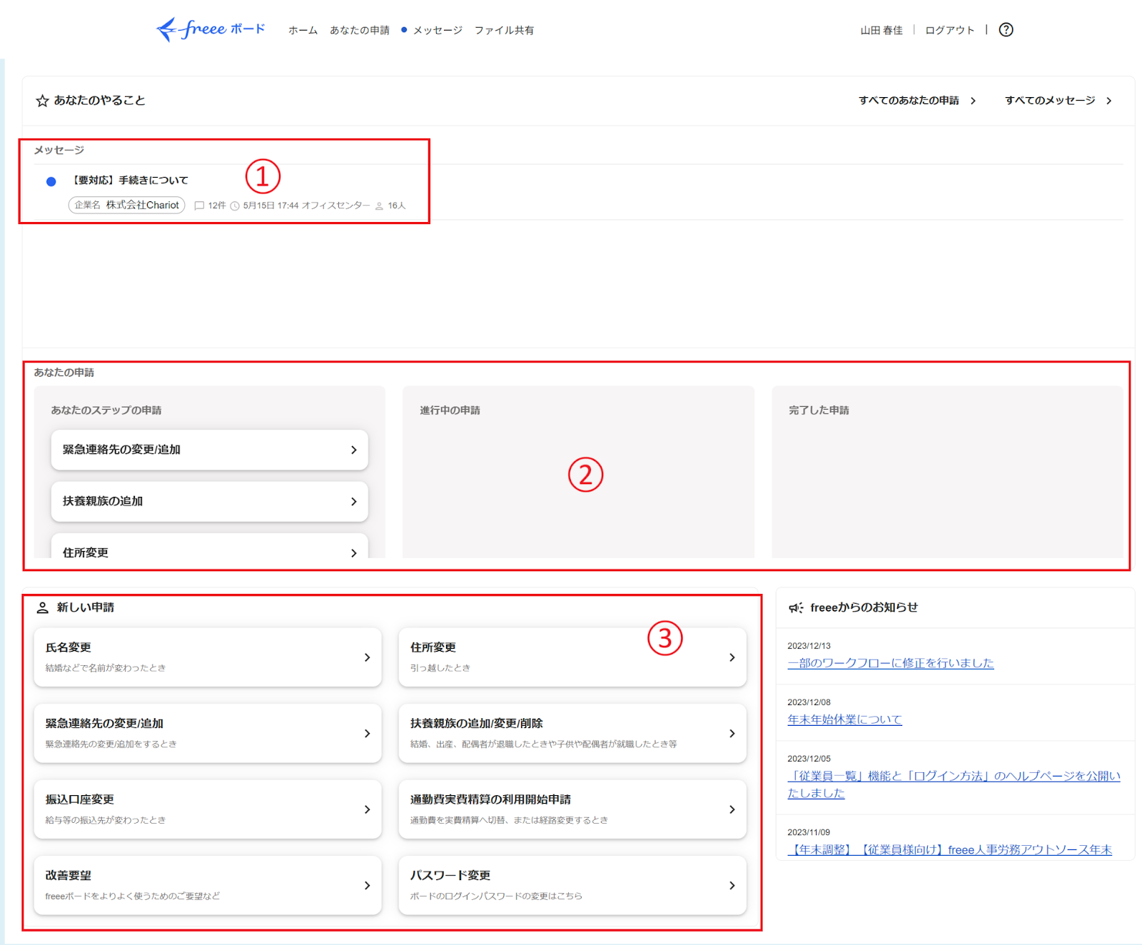 TOPページのスクリーンショット