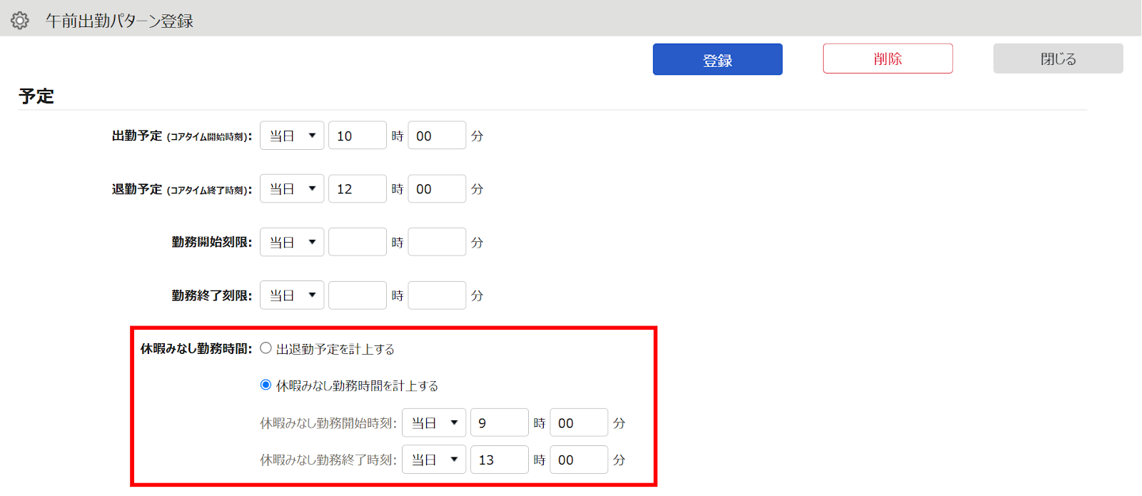 3ヶ月単位のフレックスタイム」設定方法（任意設定） – freee ヘルプ