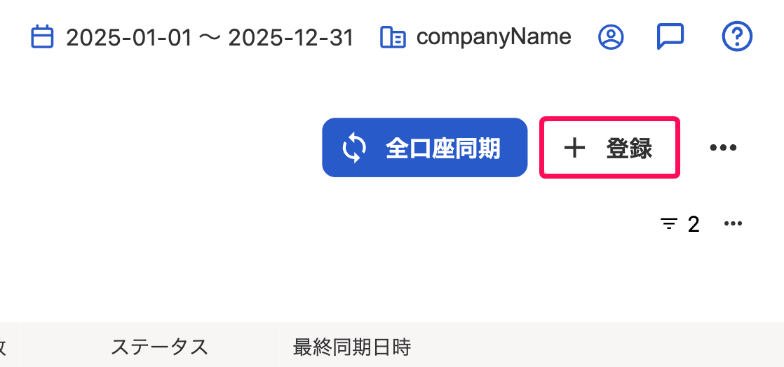 大塚商会 - Web請求書を取り込む – freee ヘルプセンター