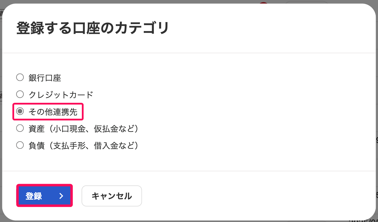 大塚商会 - Web請求書を取り込む – freee ヘルプセンター