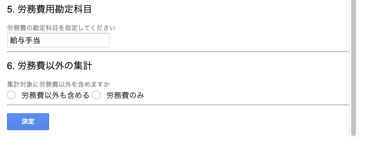 仕掛振替の実行画面のスクリーンショット②