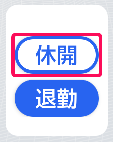 ウィジェット表示画面のスクリーンショット
