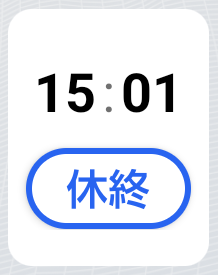 ウィジェット表示画面のスクリーンショット