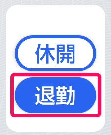 ウィジェット表示画面のスクリーンショット