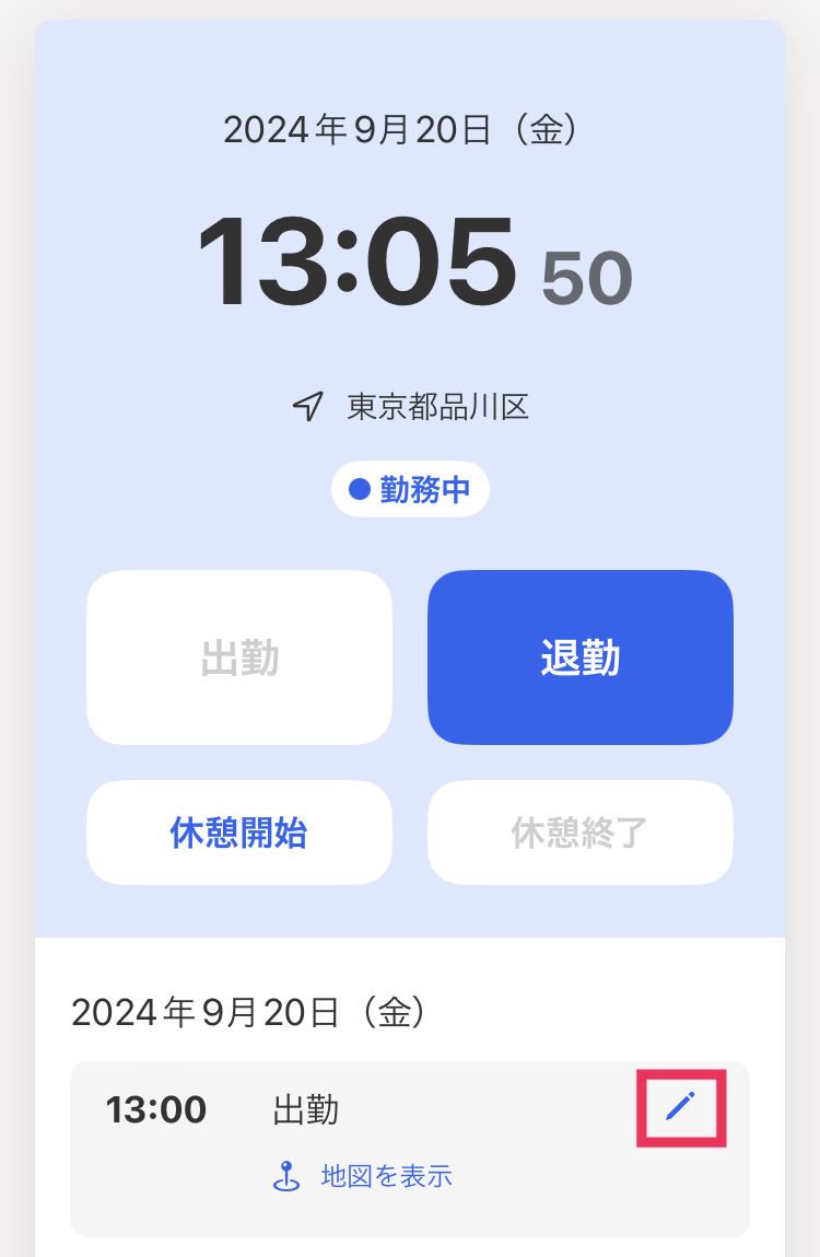 勤怠入力画面で［打刻履歴の鉛筆マーク（［打刻履歴の編集］ボタン）］を指し示すスクリーンショット