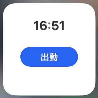 ホーム画面に設置されたウィジェット部分のスクリーンショット
