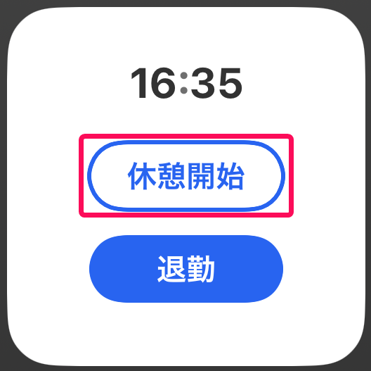 ホーム画面に設置されたウィジェット部分のスクリーンショット