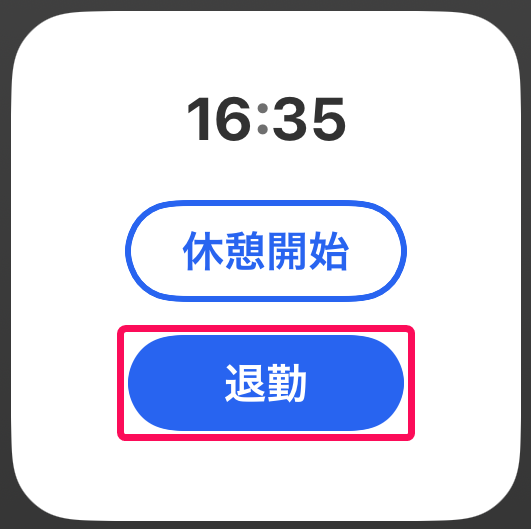 ホーム画面に設置されたウィジェット部分のスクリーンショット