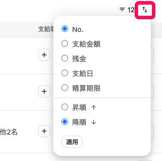 ［矢印マーク］を指し示しているスクリーンショット