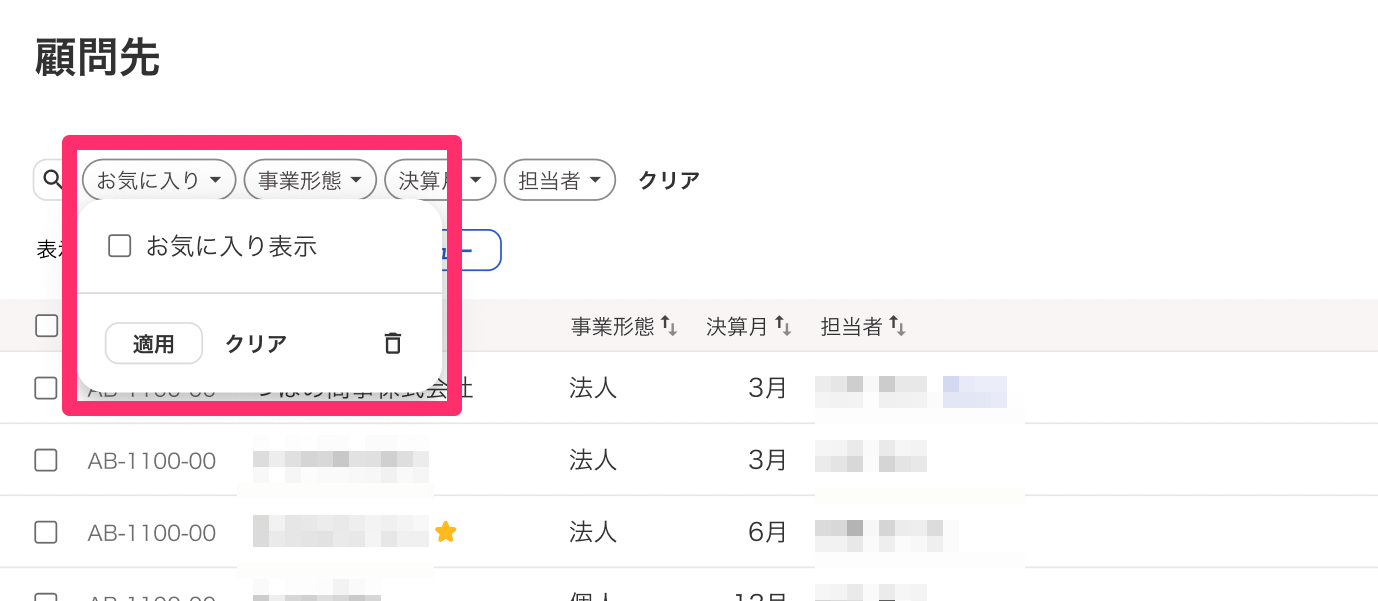 検索欄を指し示すスクリーンショット