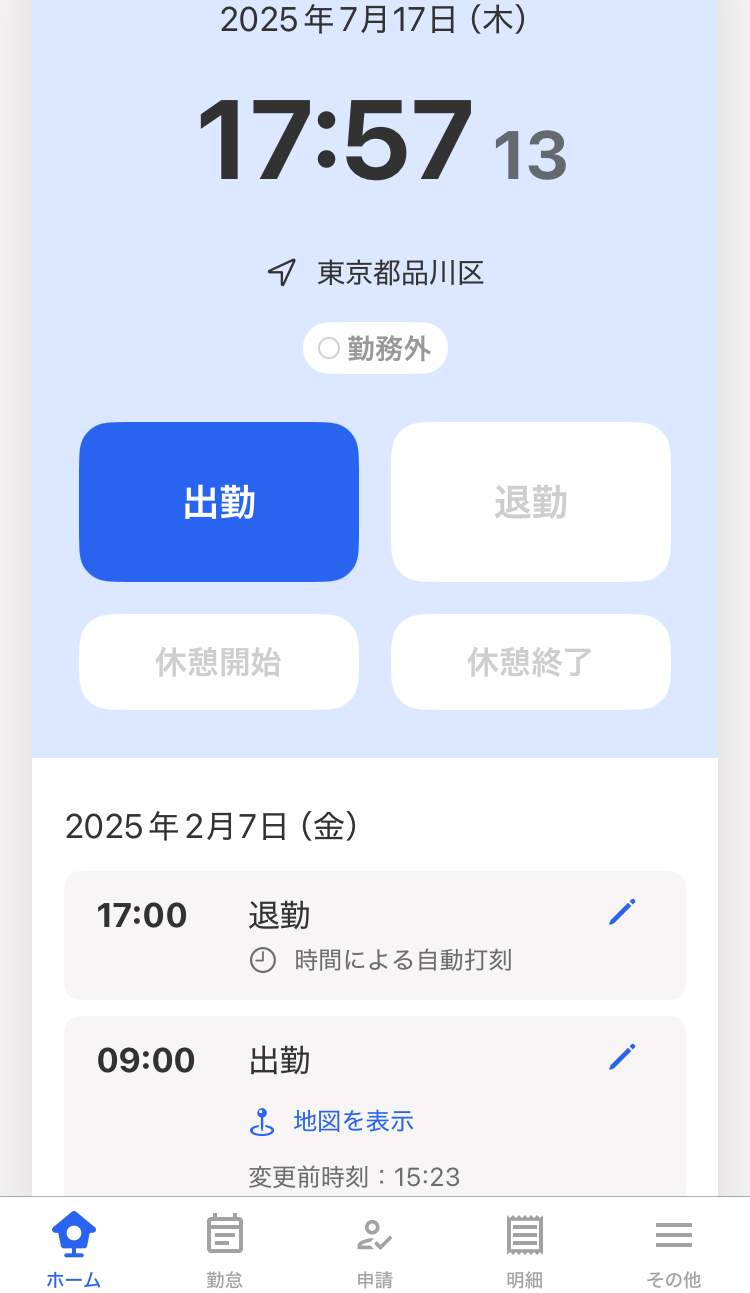 ホーム画面のスクリーンショット