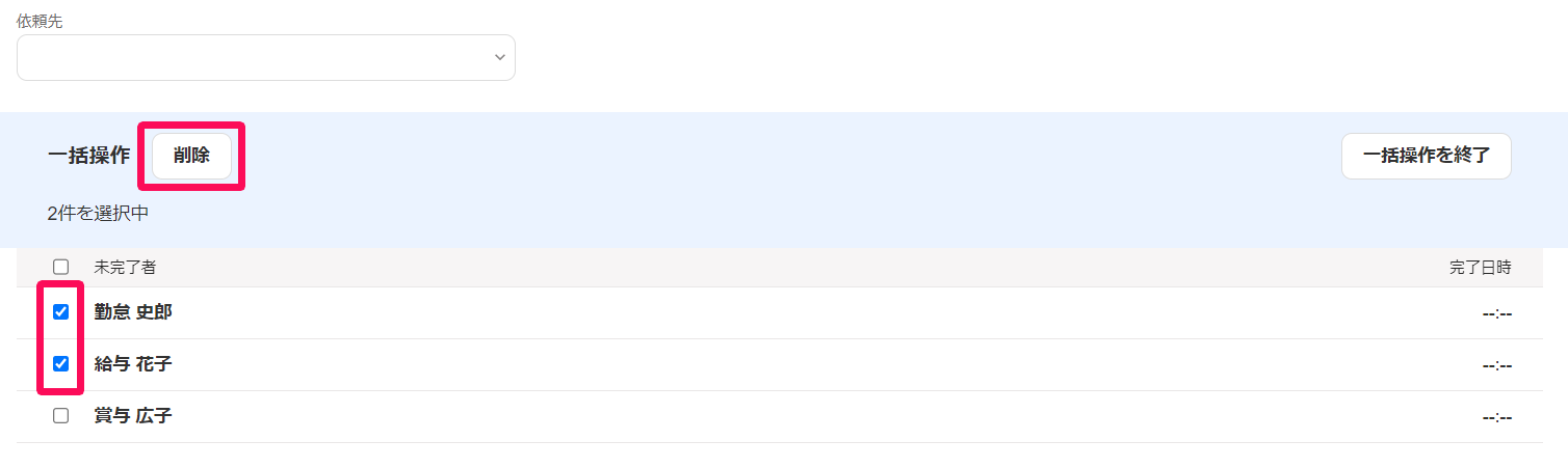 従業員ポータルで対応依頼を追加する – freee ヘルプセンター