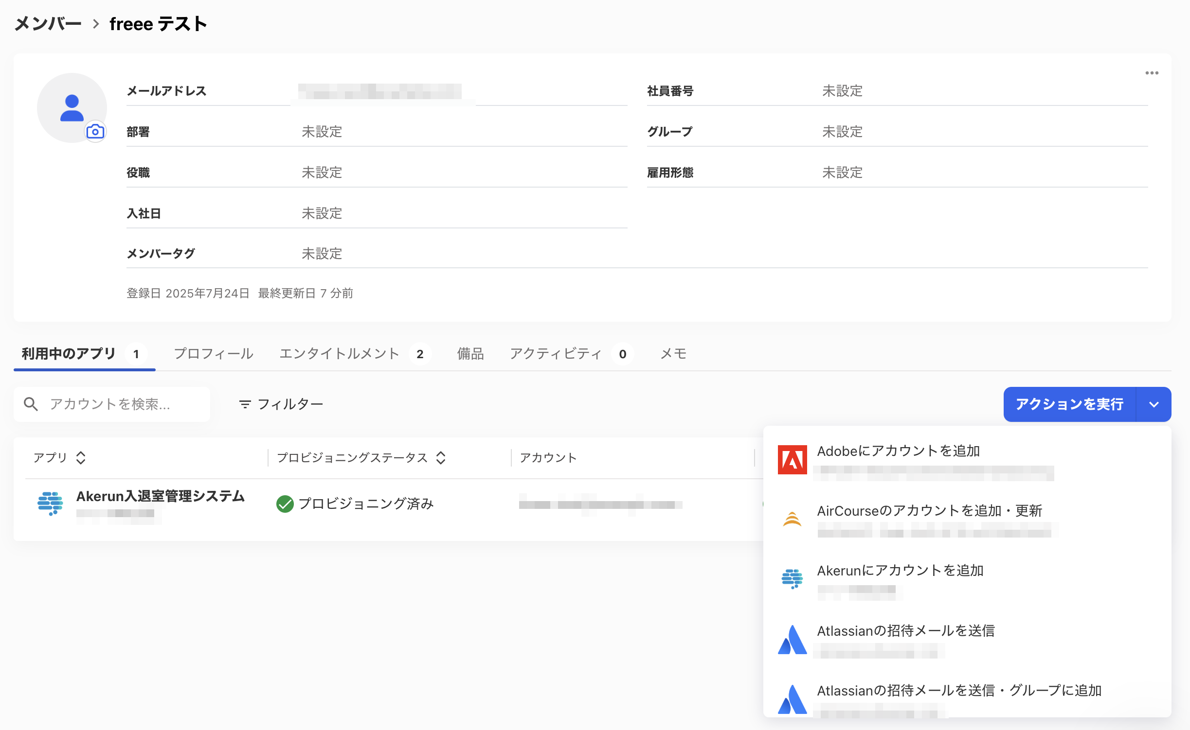 メンバーの詳細画面のスクリーンショット