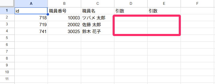 引数計算の場合のCSVへの入力を指し示しているスクリーンショット