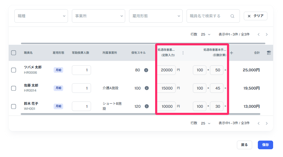 複数の列を追加することが可能なことを指し示しているスクリーンショット