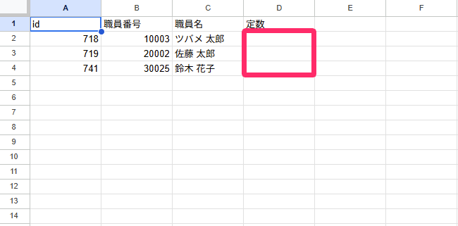 ダウンロードしたテンプレートファイルに数字を入力しているスクリーンショット