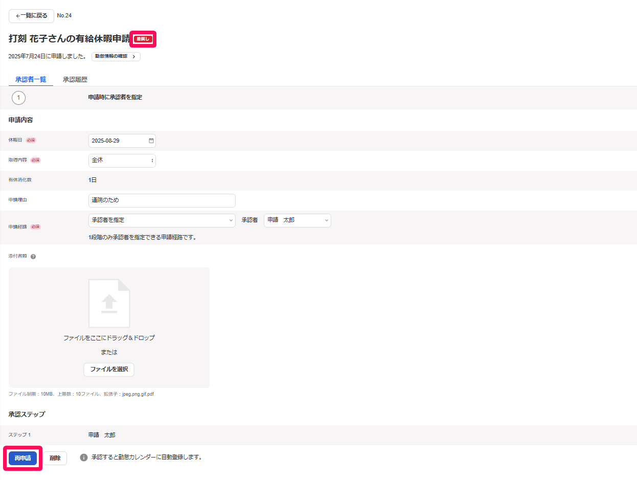 リーメント 確認ページ 受取チェックについて – freee ヘルプセンター