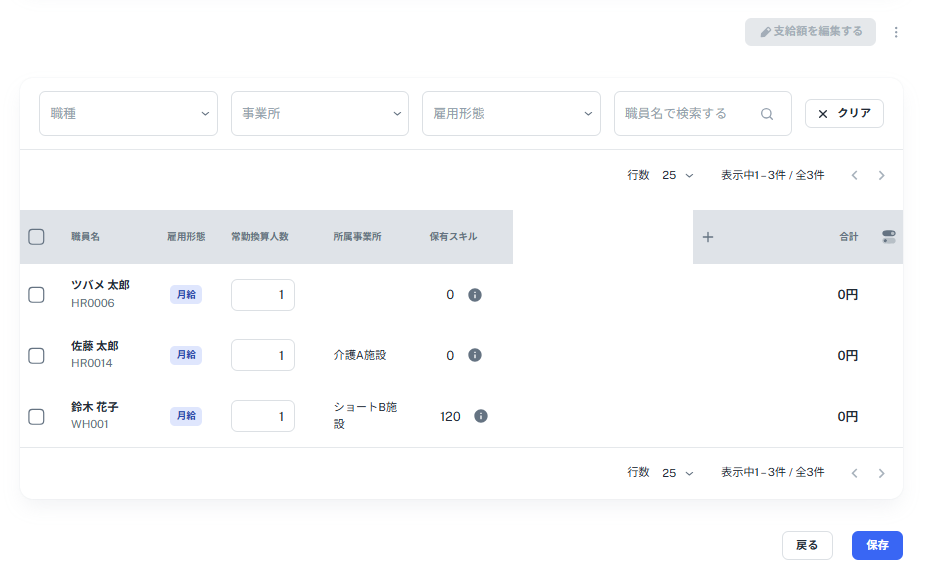 切り替わった編集画面を指し示しているスクリーンショット