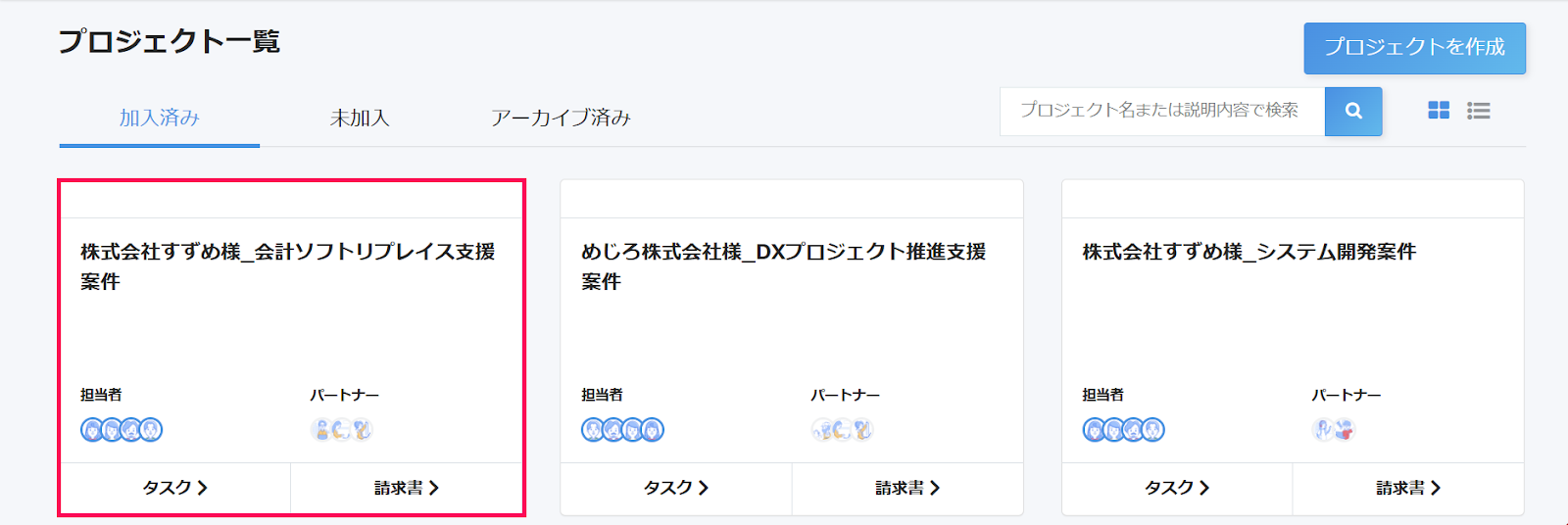 事務局様御確認済 アカウント情報を入力する – IJCAD ヘルプセンター