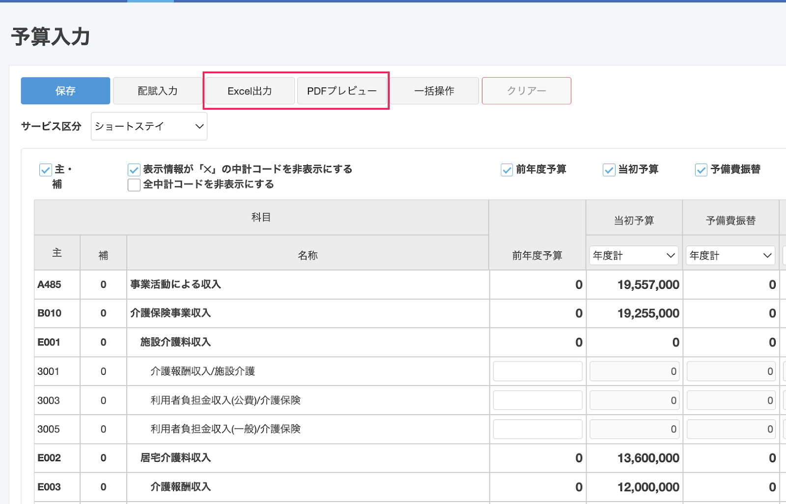 出力ボタンを指し示しているスクリーンショット