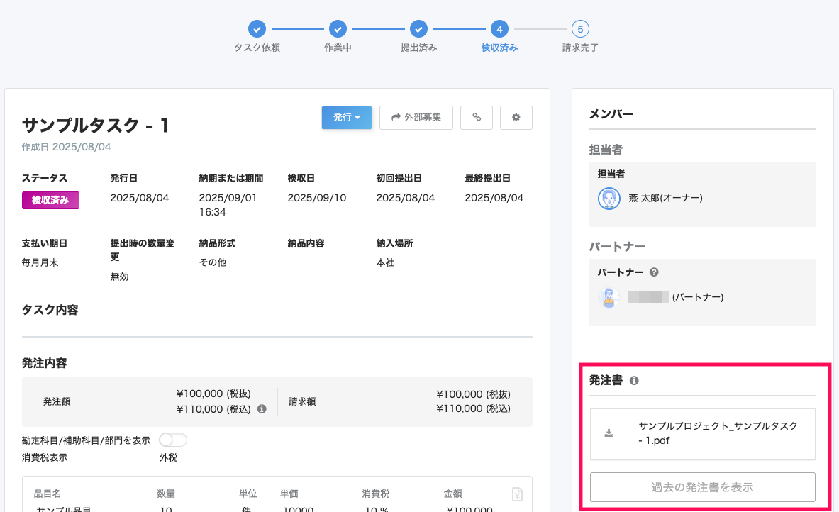 ユーフォー確認ページ※購入不可 企業ユーザー】データをエクスポートする – freee ヘルプセンター