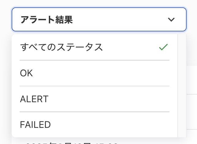 フィルター部分のスクリーンショット