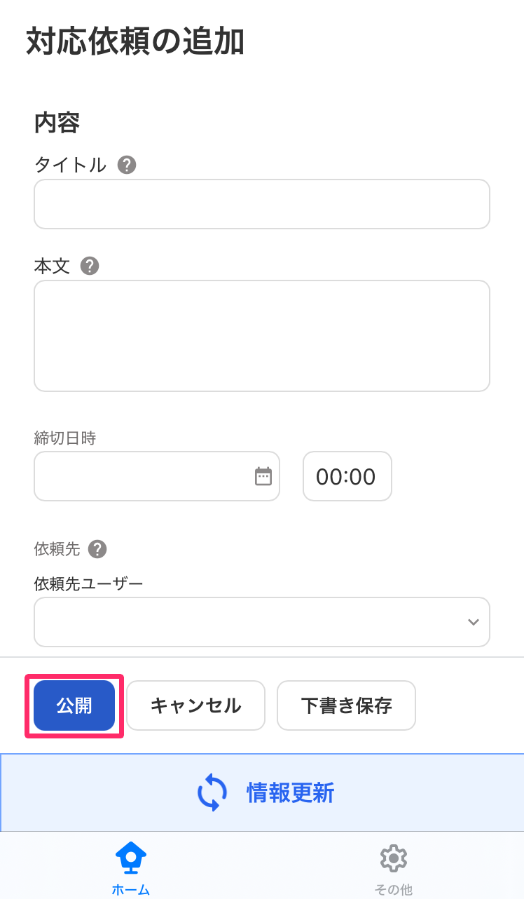 アプリ版】従業員ポータル画面の見方 – freee ヘルプセンター