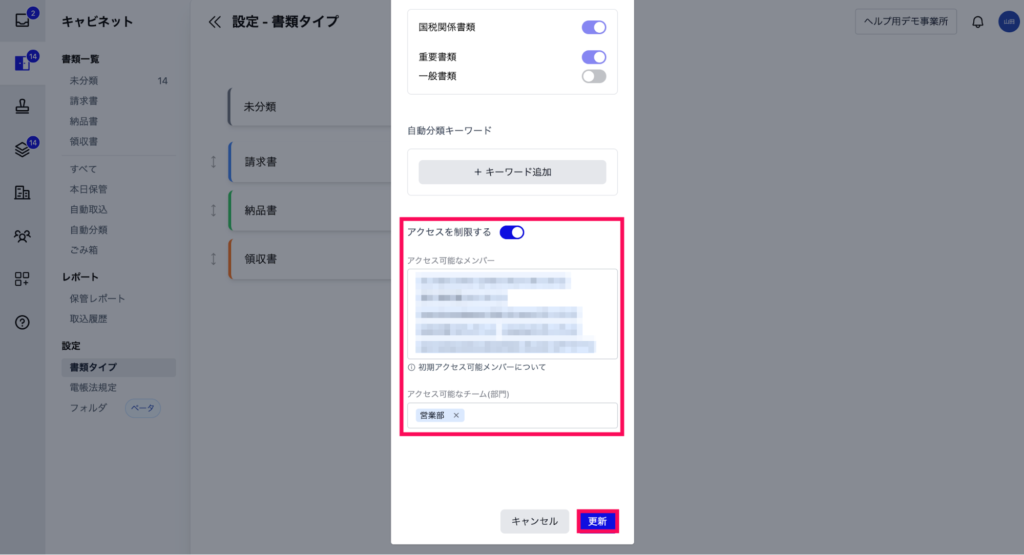 プルダウンボタンと更新ボタンを指し示すスクリーンショット